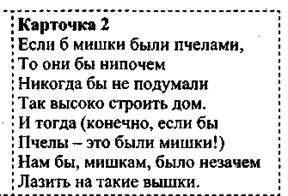 урок 53. к.и. чуковский «путаница», «радость» - student2.ru