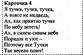 урок 53. к.и. чуковский «путаница», «радость» - student2.ru