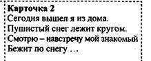 Урок 91. Обобщение к разделу «И в шутку, и всерьез» - student2.ru