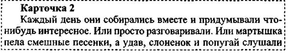 Урок 91. Обобщение к разделу «И в шутку, и всерьез» - student2.ru