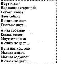 Урок 91. Обобщение к разделу «И в шутку, и всерьез» - student2.ru