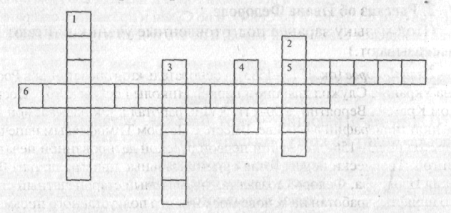 VI. Путешествие продолжается - student2.ru