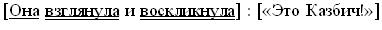 VII. Дать характеристику предложениям по схемам - student2.ru