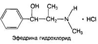 АДРЕНОМИМЕТИКИ непрямого типа действия - student2.ru