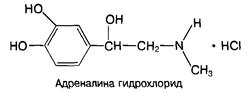 АДРЕНОМИМЕТИКИ прямого типа действия - student2.ru