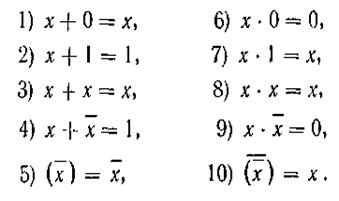 Аксиомы, законы, тождества и теоремы алгебры логики - student2.ru