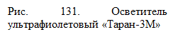 Аппаратные средства ультрафиолетовой фотографии - student2.ru