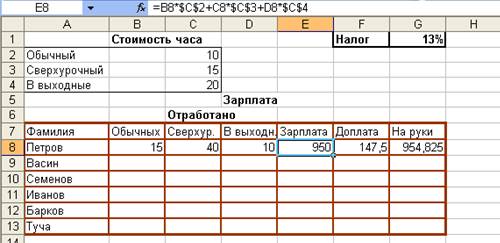 Cоздайте новую таблицу по образцу. - student2.ru