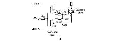 Драйверы силовых транзисторов - student2.ru