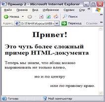 Форматирование текста и абзаца - student2.ru
