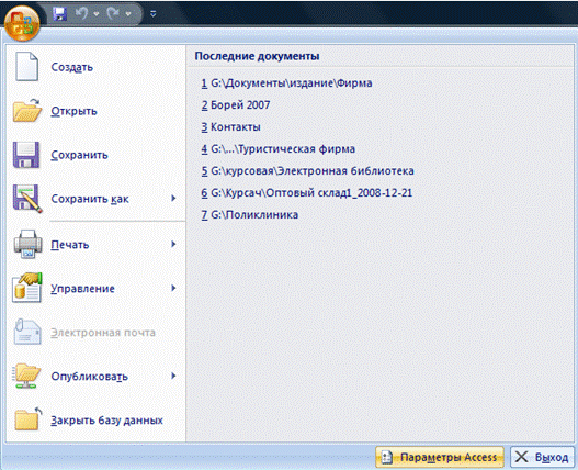 Использование форм в базе данных - student2.ru