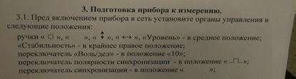 Измерение амплитудно-частотных и переходных характеристик - student2.ru