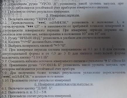 Измерение амплитудно-частотных и переходных характеристик - student2.ru