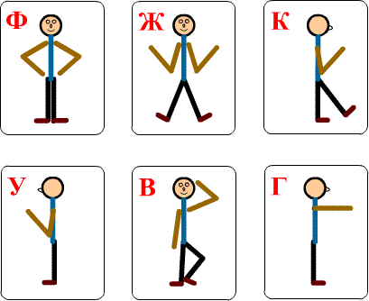 какая буква выглянула в окошко? - student2.ru