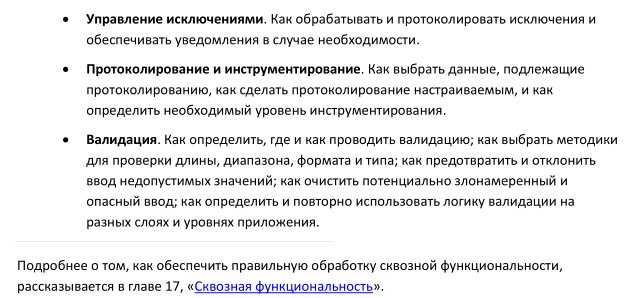 хема типовой архитектуры приложения назначение компонентов схем. - student2.ru