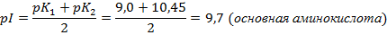 Кислотно-основные свойства аминокислот - student2.ru