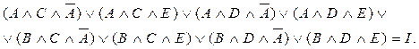коммутативность дизъюнкции - student2.ru