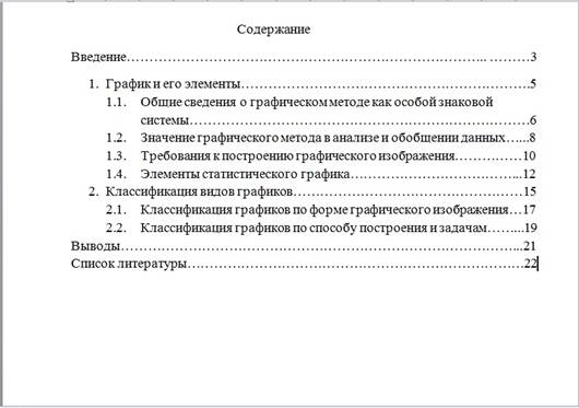 Контрольная работа – примеры оформления - student2.ru