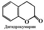 кумарины и хромоны - student2.ru