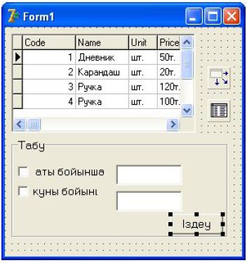 Мәліметтер жиынын сұрыптау - student2.ru