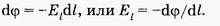 Напряженность и потенциал — характеристики электрического поля - student2.ru