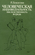 Несколько слов о генетике пола - student2.ru