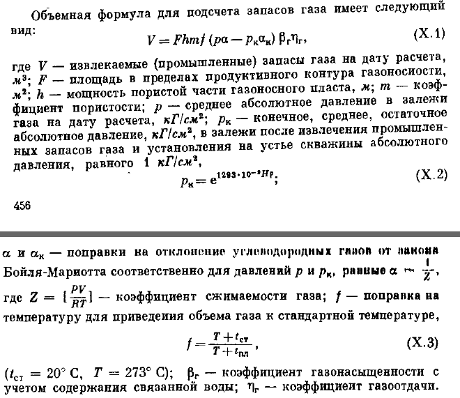 Объемный метод - student2.ru