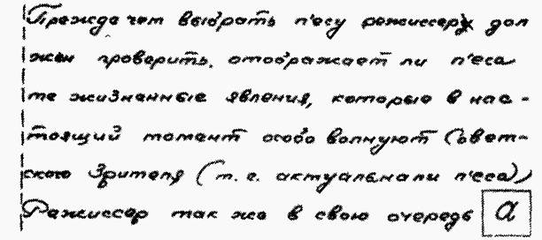 Общие признаки, отражающие пространственную ориентацию фрагментов рукописи и движений, которыми они выполняются - student2.ru