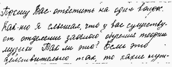 Общие признаки, отражающие пространственную ориентацию фрагментов рукописи и движений, которыми они выполняются - student2.ru