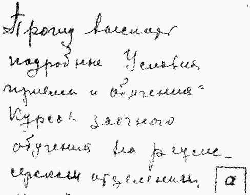 Общие признаки, отражающие пространственную ориентацию фрагментов рукописи и движений, которыми они выполняются - student2.ru