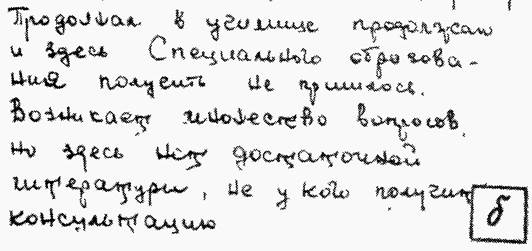 Общие признаки, отражающие пространственную ориентацию фрагментов рукописи и движений, которыми они выполняются - student2.ru