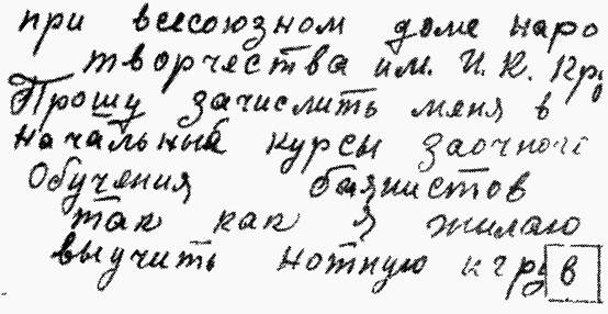 Общие признаки, отражающие пространственную ориентацию фрагментов рукописи и движений, которыми они выполняются - student2.ru