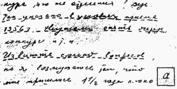 Общие признаки, отражающие пространственную ориентацию фрагментов рукописи и движений, которыми они выполняются - student2.ru