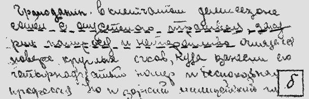 Общие признаки, отражающие пространственную ориентацию фрагментов рукописи и движений, которыми они выполняются - student2.ru