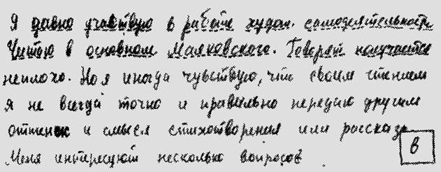 Общие признаки, отражающие пространственную ориентацию фрагментов рукописи и движений, которыми они выполняются - student2.ru