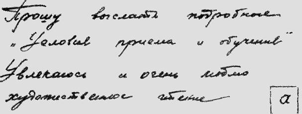 Общие признаки, отражающие пространственную ориентацию фрагментов рукописи и движений, которыми они выполняются - student2.ru