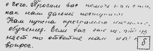 Общие признаки, отражающие пространственную ориентацию фрагментов рукописи и движений, которыми они выполняются - student2.ru