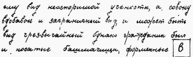 Общие признаки, отражающие пространственную ориентацию фрагментов рукописи и движений, которыми они выполняются - student2.ru