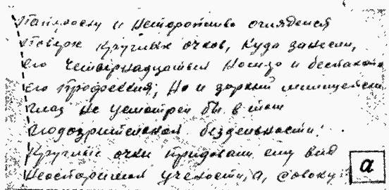 Общие признаки, отражающие пространственную ориентацию фрагментов рукописи и движений, которыми они выполняются - student2.ru