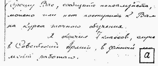 Общие признаки, отражающие пространственную ориентацию фрагментов рукописи и движений, которыми они выполняются - student2.ru