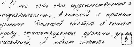 Общие признаки, отражающие пространственную ориентацию фрагментов рукописи и движений, которыми они выполняются - student2.ru