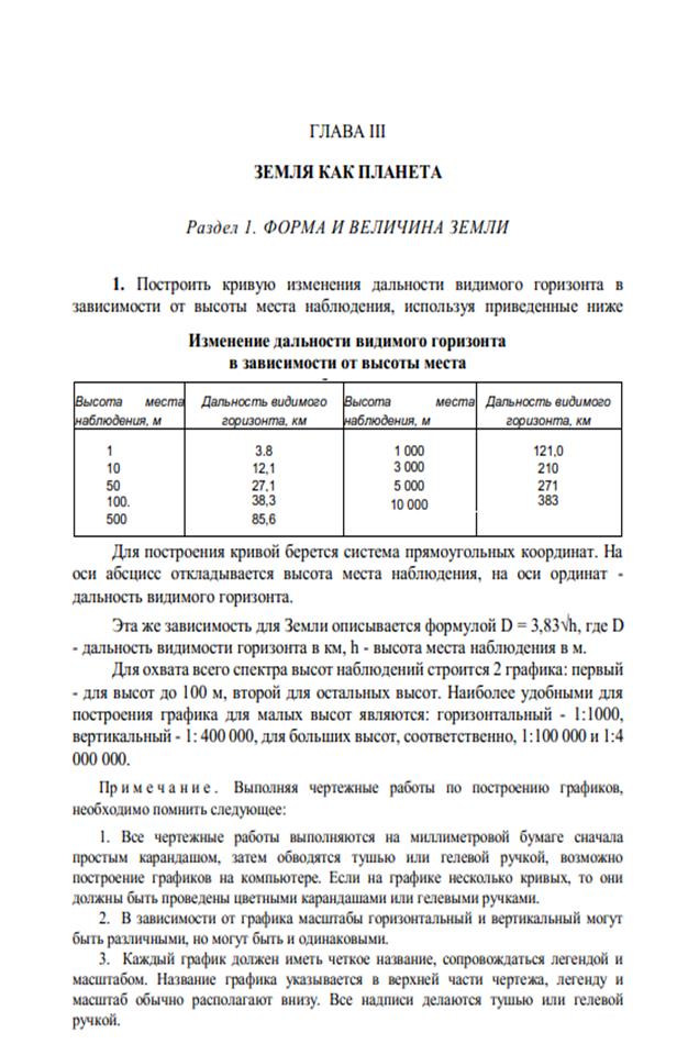 Оценка качества радиометрической съемки - student2.ru