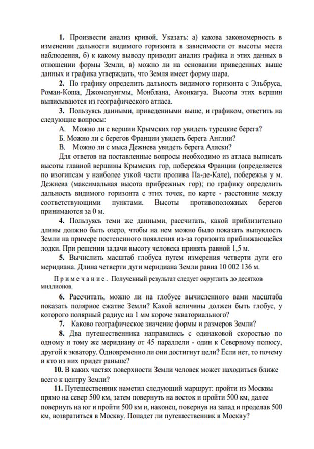 Оценка качества радиометрической съемки - student2.ru