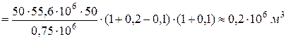 Определение аккумулирующего объема наносов - student2.ru