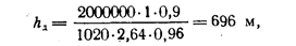 определение наклонной высоты этажа (яруса) и длины действующих очистных забоев - student2.ru
