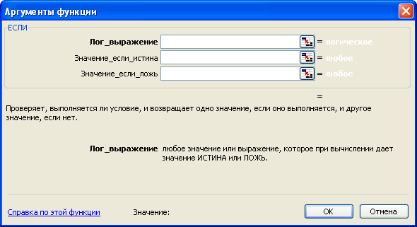 Основные сведения об MS EXCEL - student2.ru