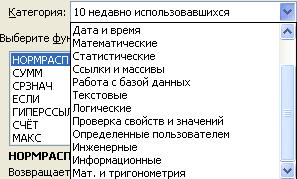 Основные сведения об MS EXCEL - student2.ru
