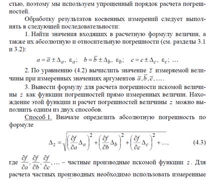 Основные этапы процесса измерения состоят из следующих стадий - student2.ru