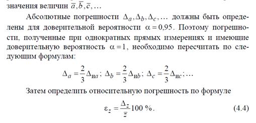 Основные этапы процесса измерения состоят из следующих стадий - student2.ru