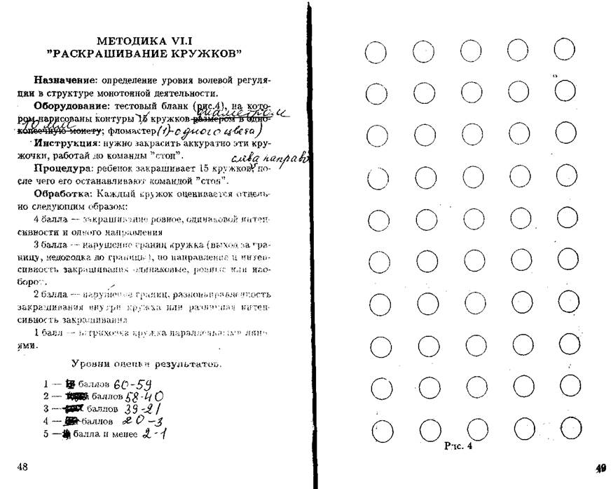 Особенности интеллектуального развития Особенности развития мышления - student2.ru